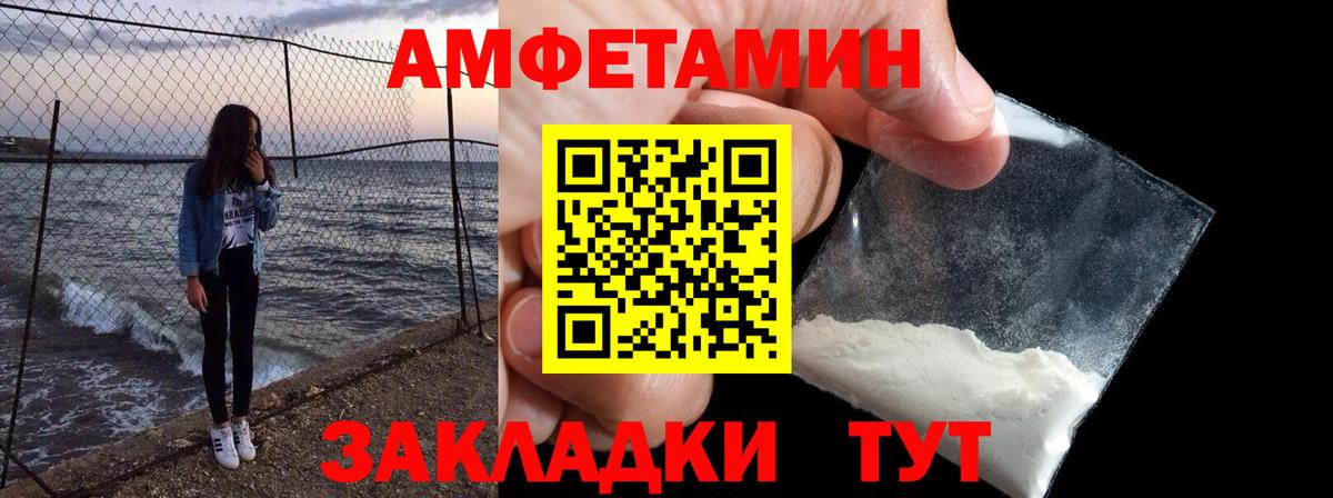Amphetamine 97% Кропоткин