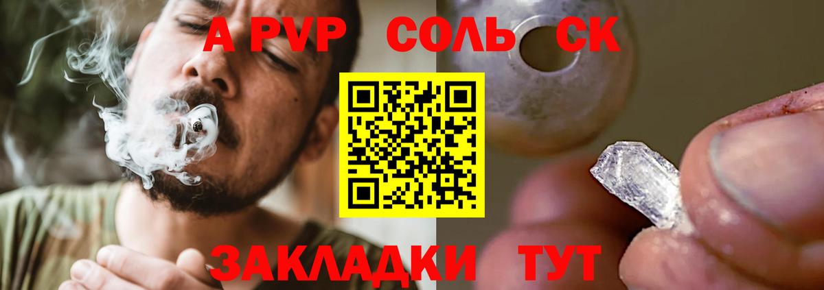A PVP Crystall  Alpha-PVP  Вход с VPN  дарнет шоп  APVP Соль  Alpha PVP Соль  Кропоткин 