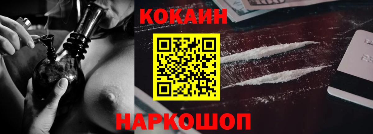 COCAIN VHQ Кропоткин