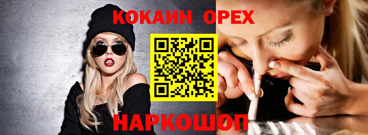КОКАИН  Вход с VPN  КОКАИН Fish Scale  Кропоткин  Кокаин Columbia 