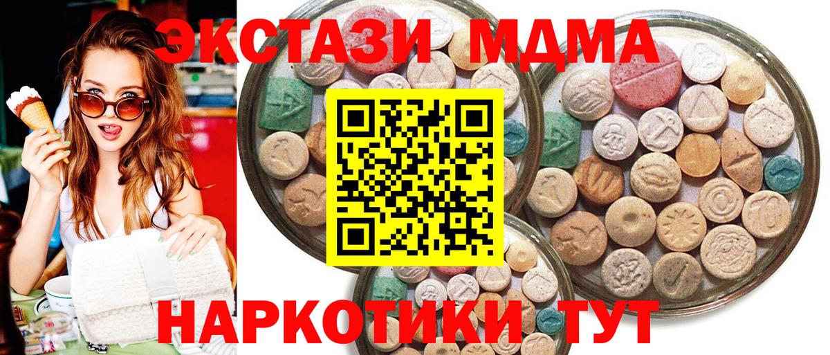 Ecstasy Cube  Экстази диски  Вход с VPN  Кропоткин 