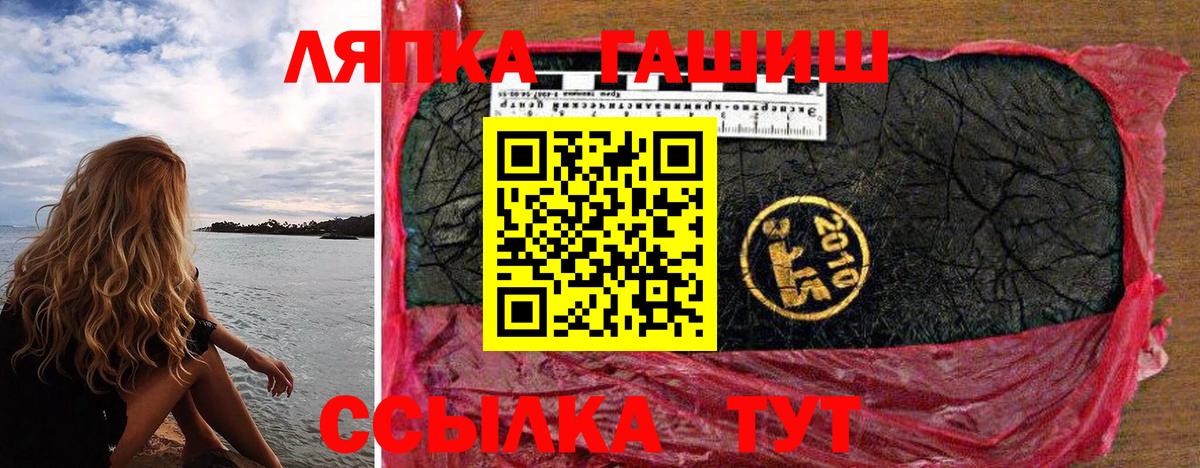 ГАШИШ  ГАШ хэш  Вход с VPN  Кропоткин 