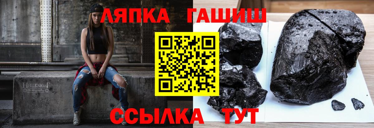 ГАШ гарик Кропоткин