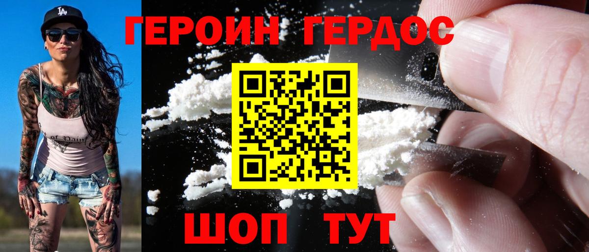 Героин Афган Кропоткин