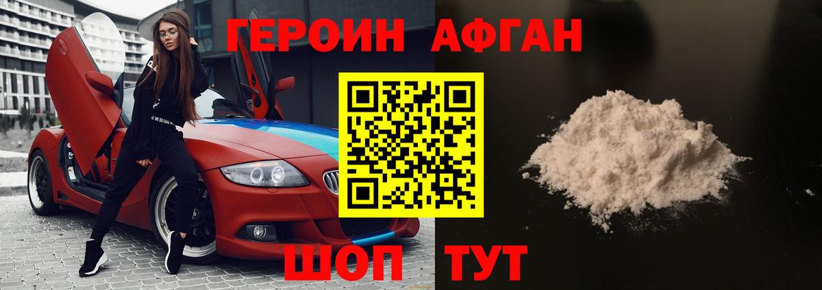 Кропоткин  Героин VHQ  Вход с VPN 