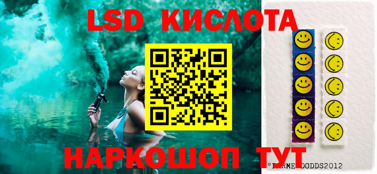 Кропоткин  LSD-25 экстази кислота  ЛСД экстази ecstasy  Вход с VPN 