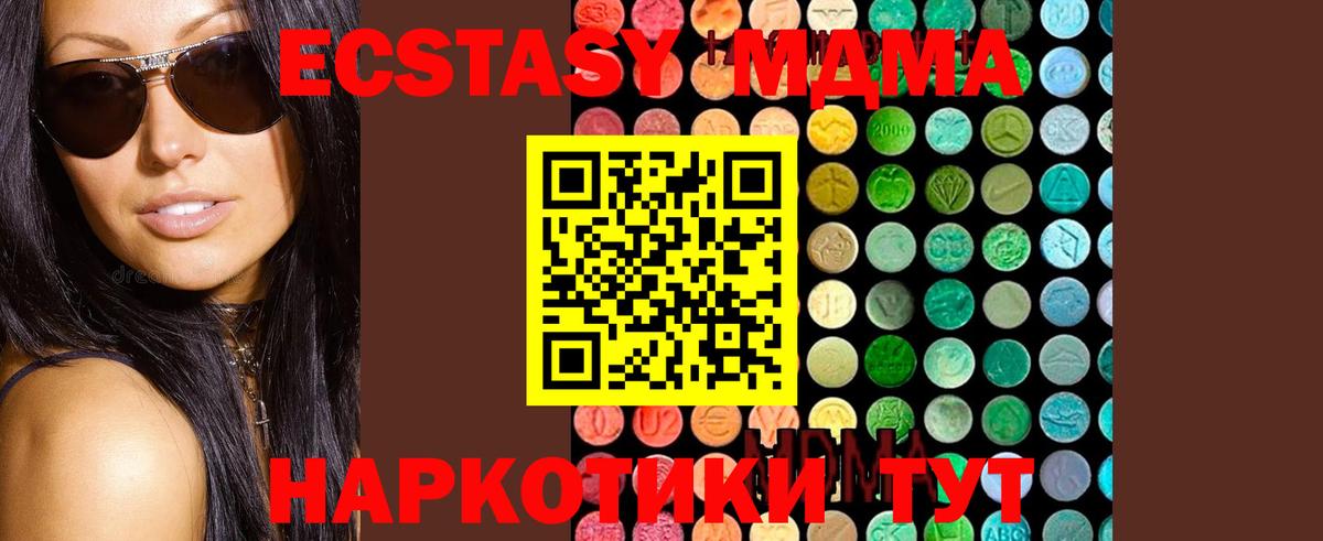 Кропоткин  MDMA  МДМА Molly  Вход с VPN  MDMA молли 