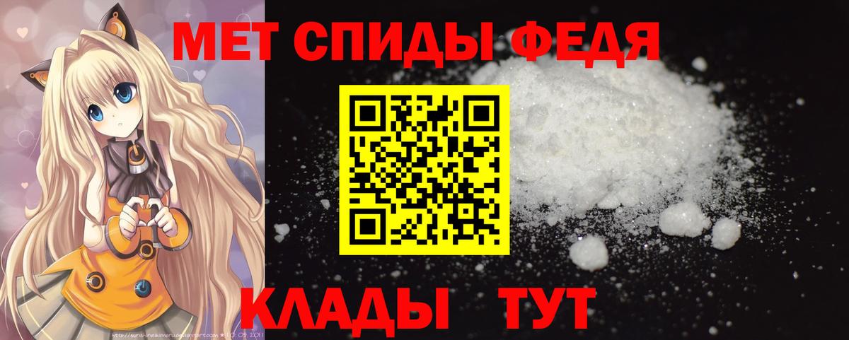 Метамфетамин пудра Кропоткин