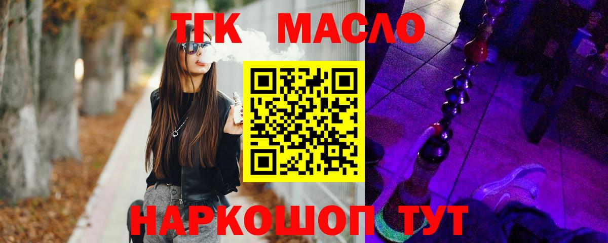 ТГК Wax Кропоткин